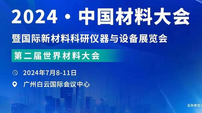 广体：年轻球员的加入给男篮带来了希望 同时他们也将迎来挑战