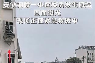 雄鹿主帅：我告诉球队要从这场失利中学习 我们又给自己挖了大坑